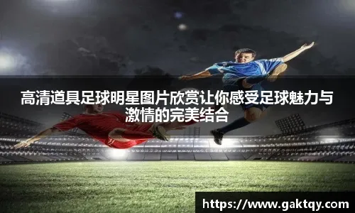 鲁媒：相比外教，韩鹏最大优势是对泰山的信仰以及积累的威望